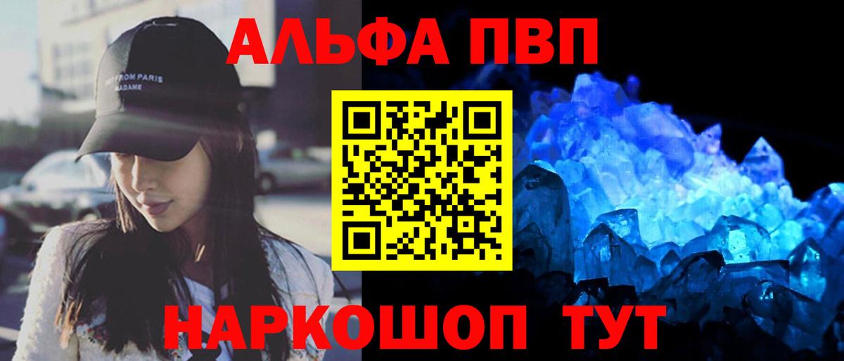 APVP  А ПВП кристаллы  Вход с VPN  Югорск  Alfa_PVP кристаллы 