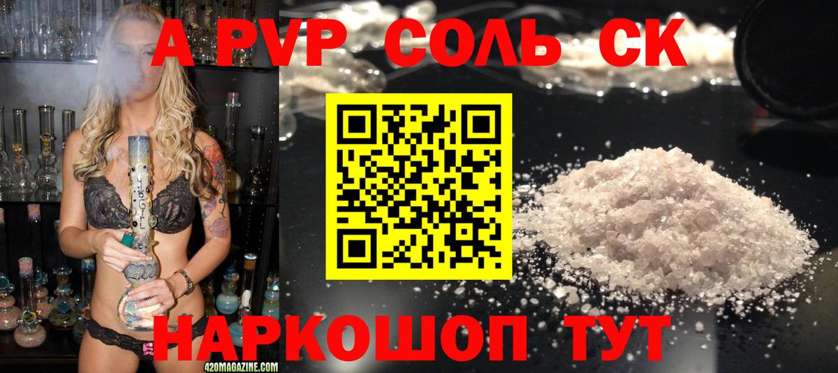 APVP СК КРИС Югорск