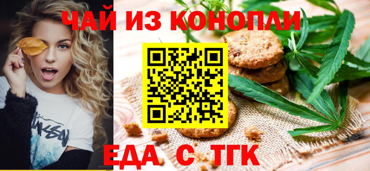 Canna-Cookies конопля  Вход с VPN  Югорск 