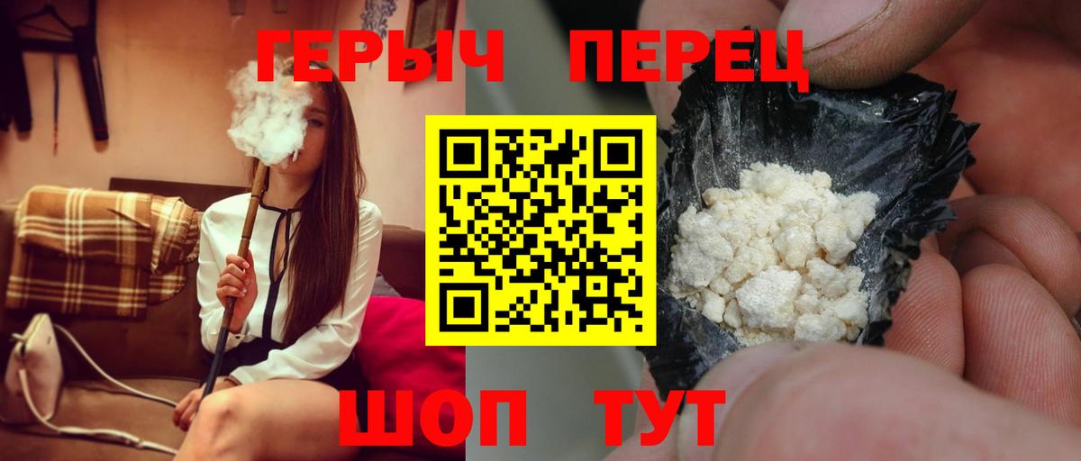 Героин афганец  Вход с VPN  Югорск 