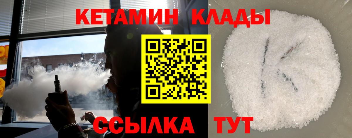 площадка какой сайт  Вход с VPN  Югорск  Кетамин VHQ 