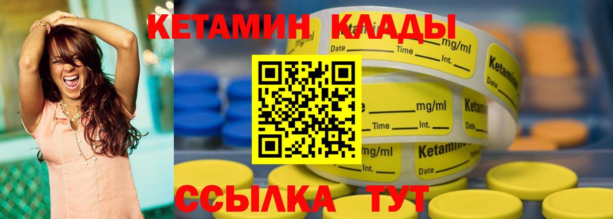 Кетамин VHQ Югорск