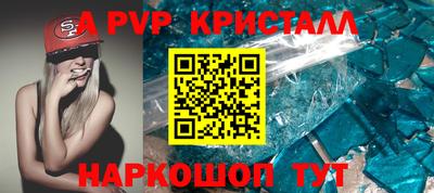 кристаллы Заволжье