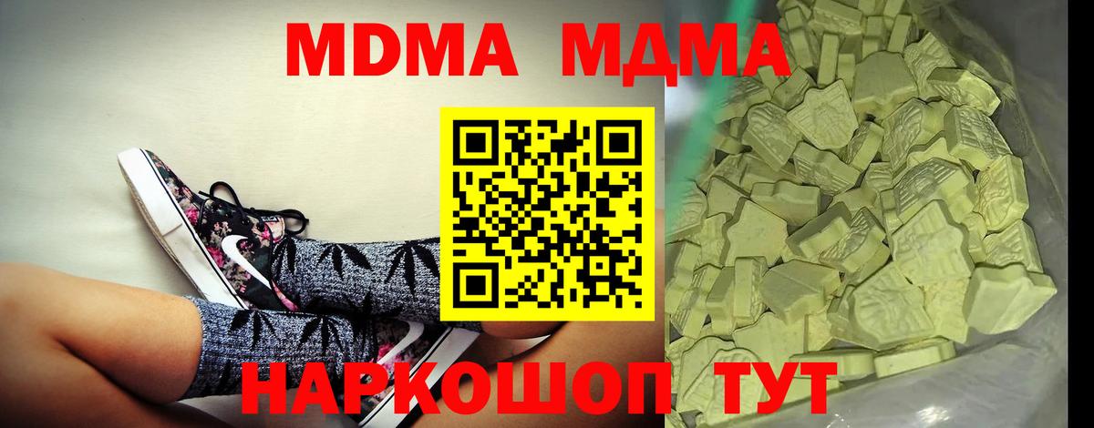 MDMA crystal  МДМА VHQ  Вход с VPN  Югорск 