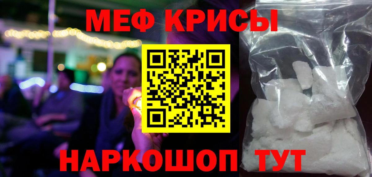 МЯУ-МЯУ мука  Меф  МЯУ-МЯУ  Вход с VPN  Югорск 