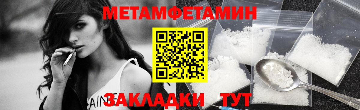 МЕТАМФЕТАМИН пудра Югорск