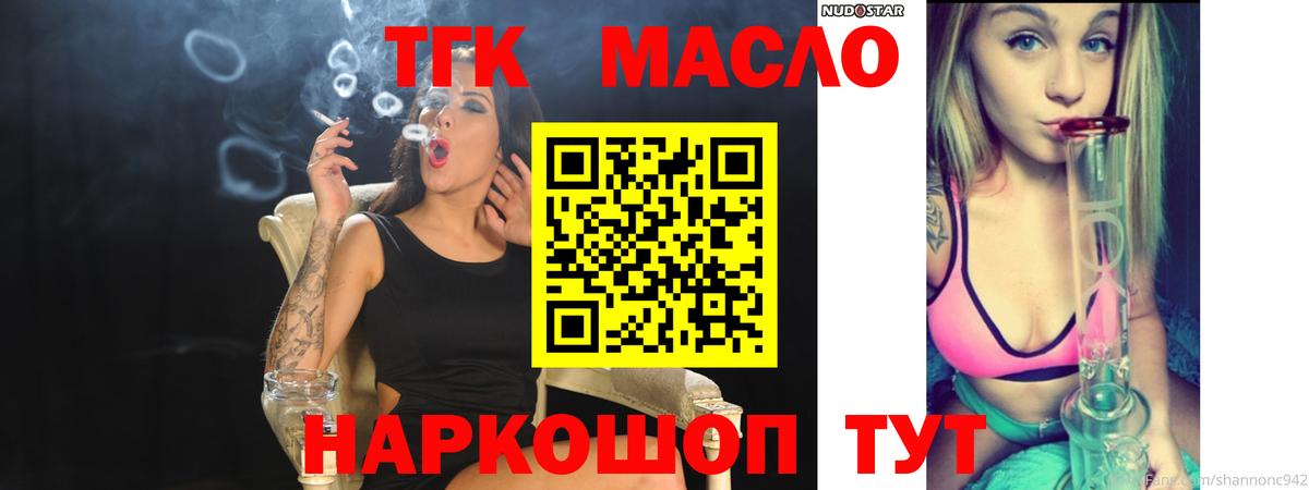 blacksprut зеркало  Дистиллят ТГК вейп с тгк  Вход с VPN  Югорск 
