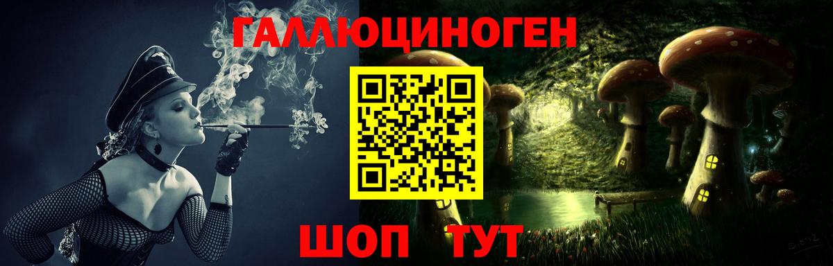 Псилоцибиновые грибы мухоморы  Вход с VPN  Югорск 